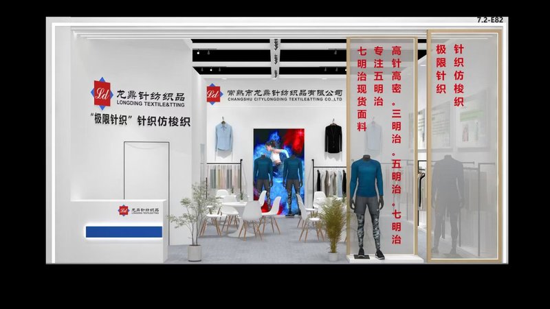 展会