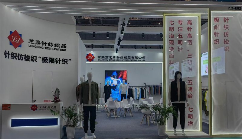 展会